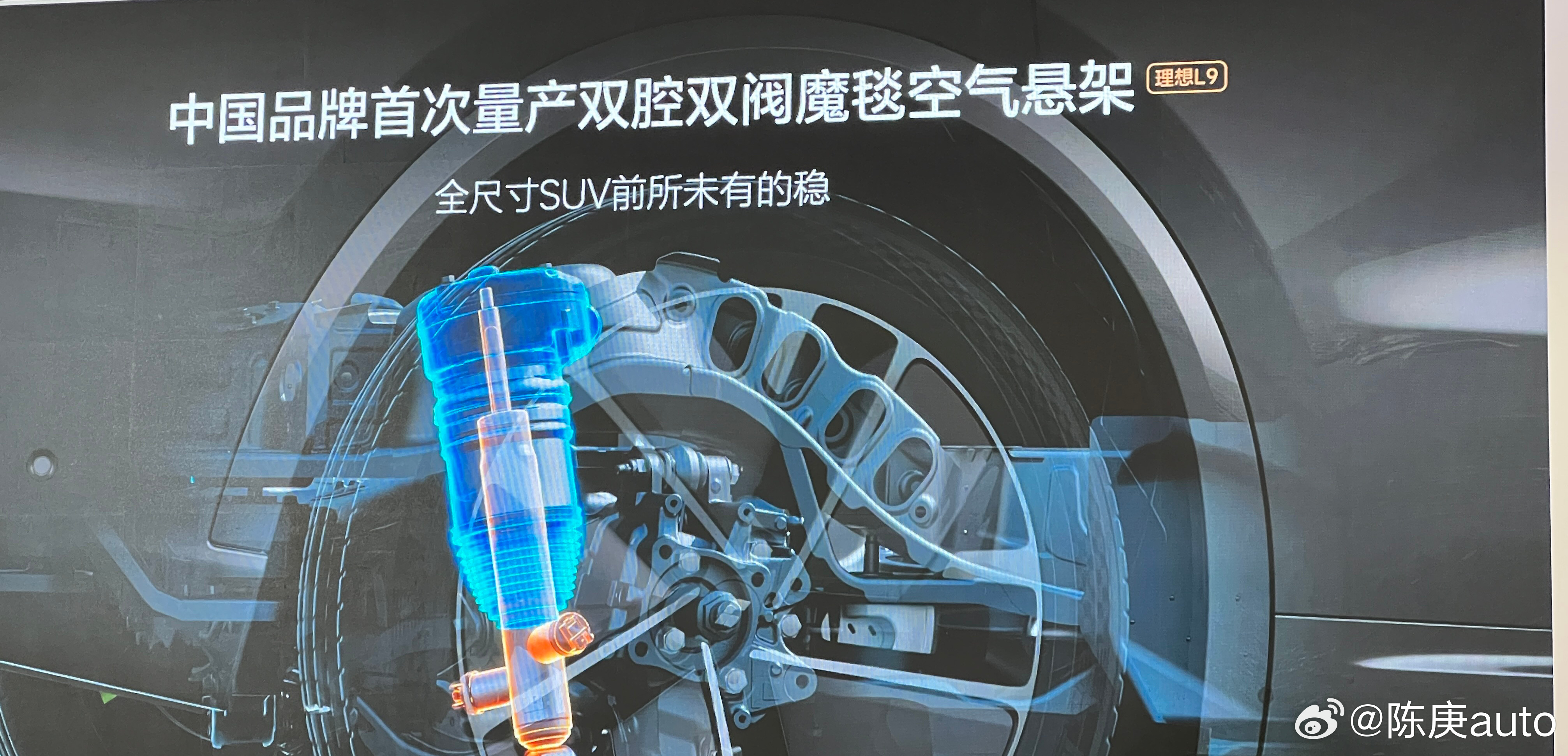 理想L9智能焕新版用上了双腔双阀空悬从PPT来看俯仰和侧倾都有改善之前老的理想L