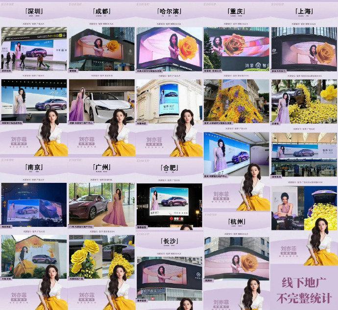 刘亦菲品牌待遇天花板刘亦菲商业价值有多能打智界 V9 亮相，刘亦菲代言引全网热议