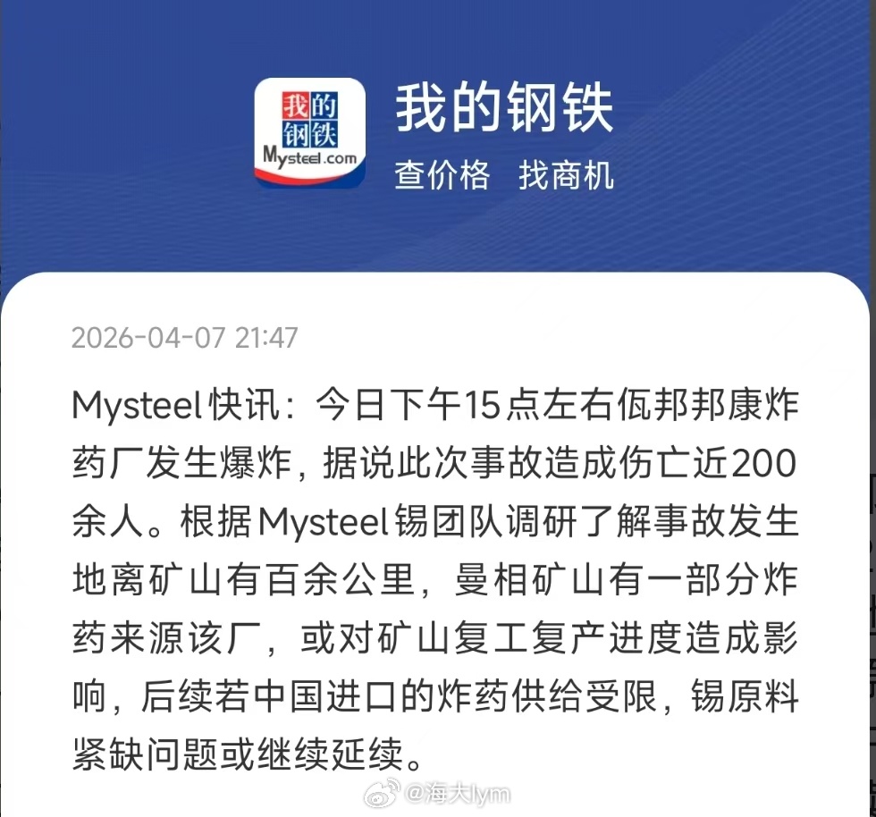 锡的消息：今日下午15点左右佤邦邦康炸药厂发生爆炸，据说此次事故造成伤亡近200