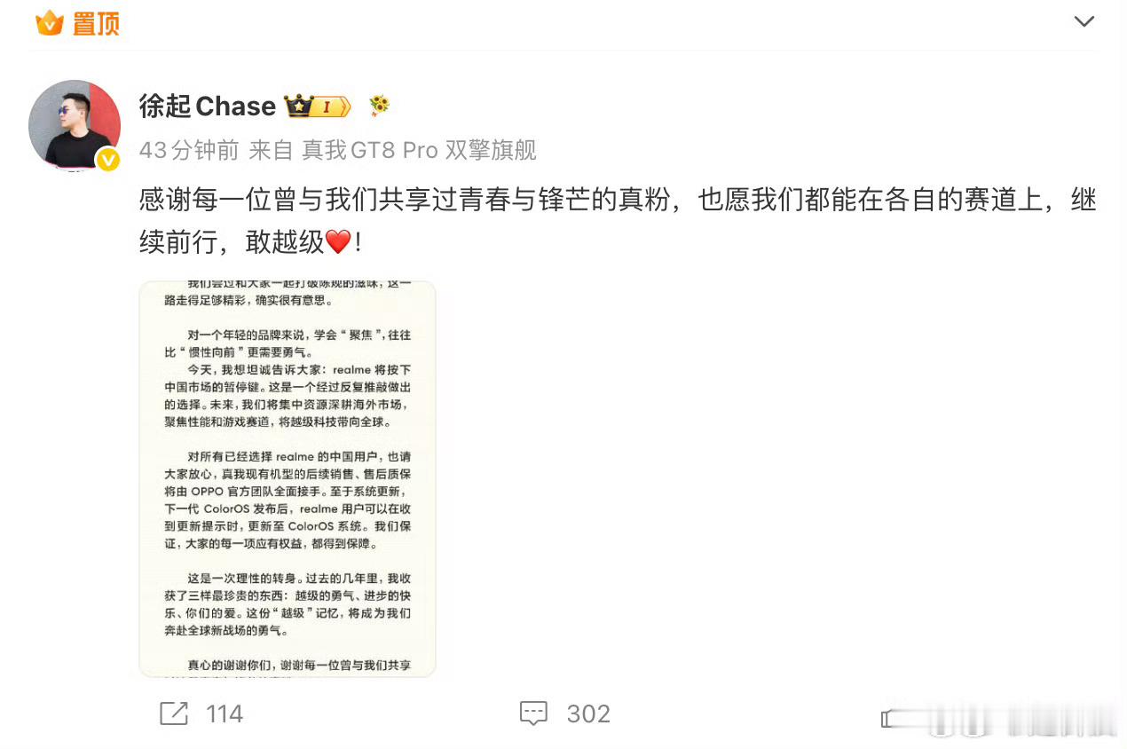 realme手机退出中国市场之前的徐起广场可是真的香啊，出了一大堆非常有性价比和
