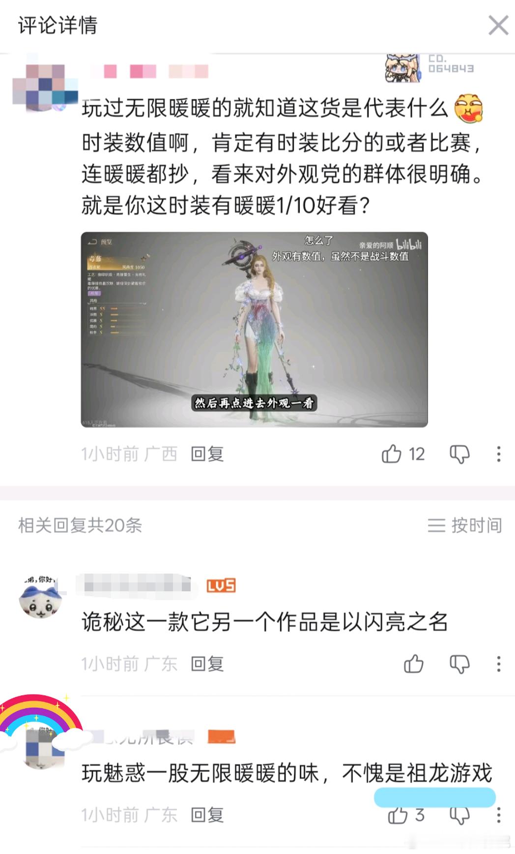 根本没有的事，祖龙怎么会卷了进来，祖龙呢？ ​​​