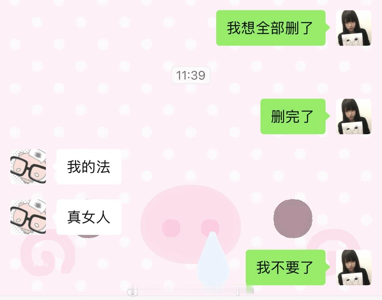 你们玩吧 
