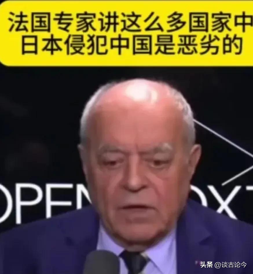 法国专家提到中国的百年国耻，直言不讳的说道，这些都是西方人造成的，不仅是我们，还