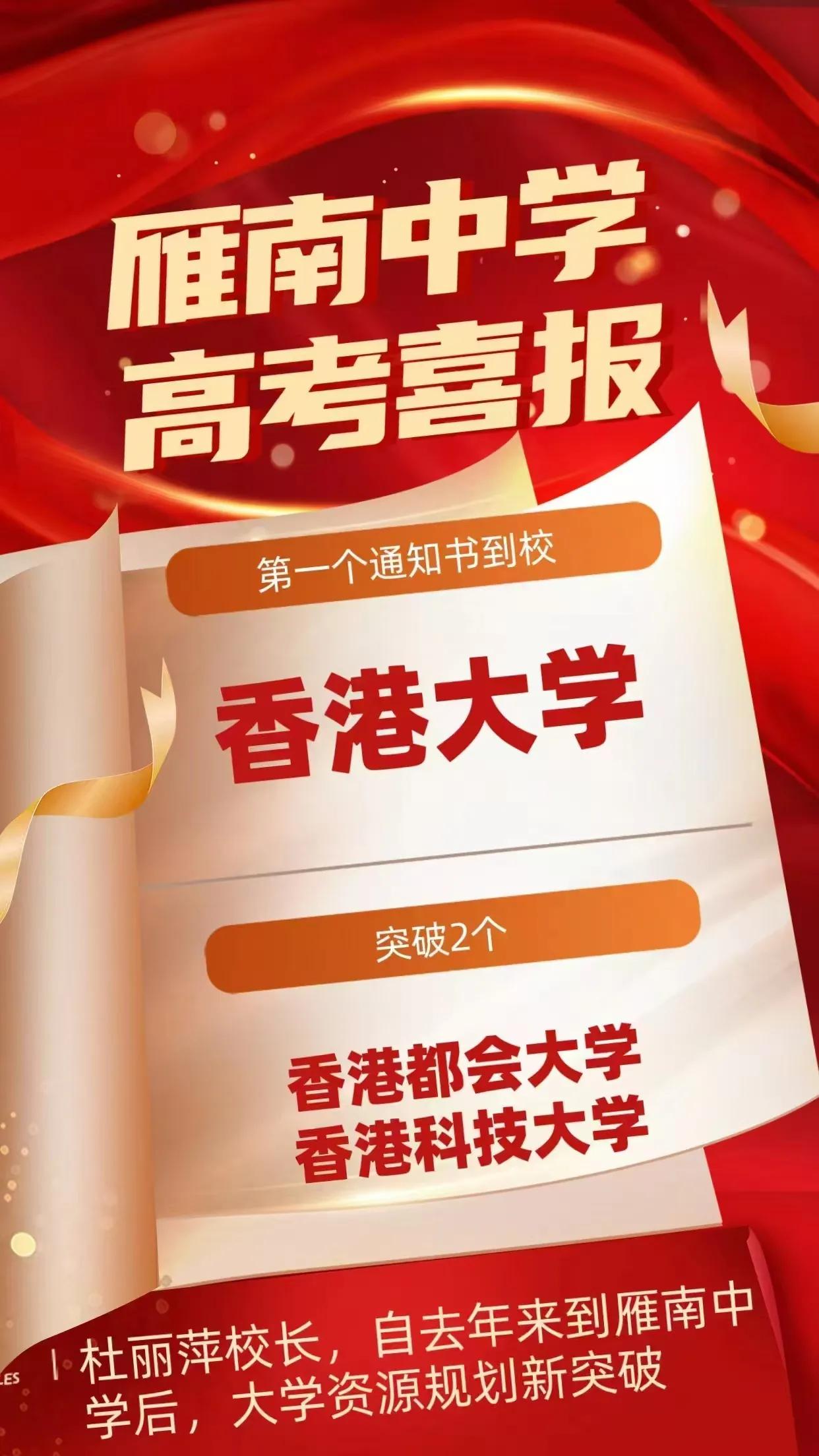 西安雁南中学厉害了！

不知不觉，距离一年一度的高考过去已经一个月了，很多考生的