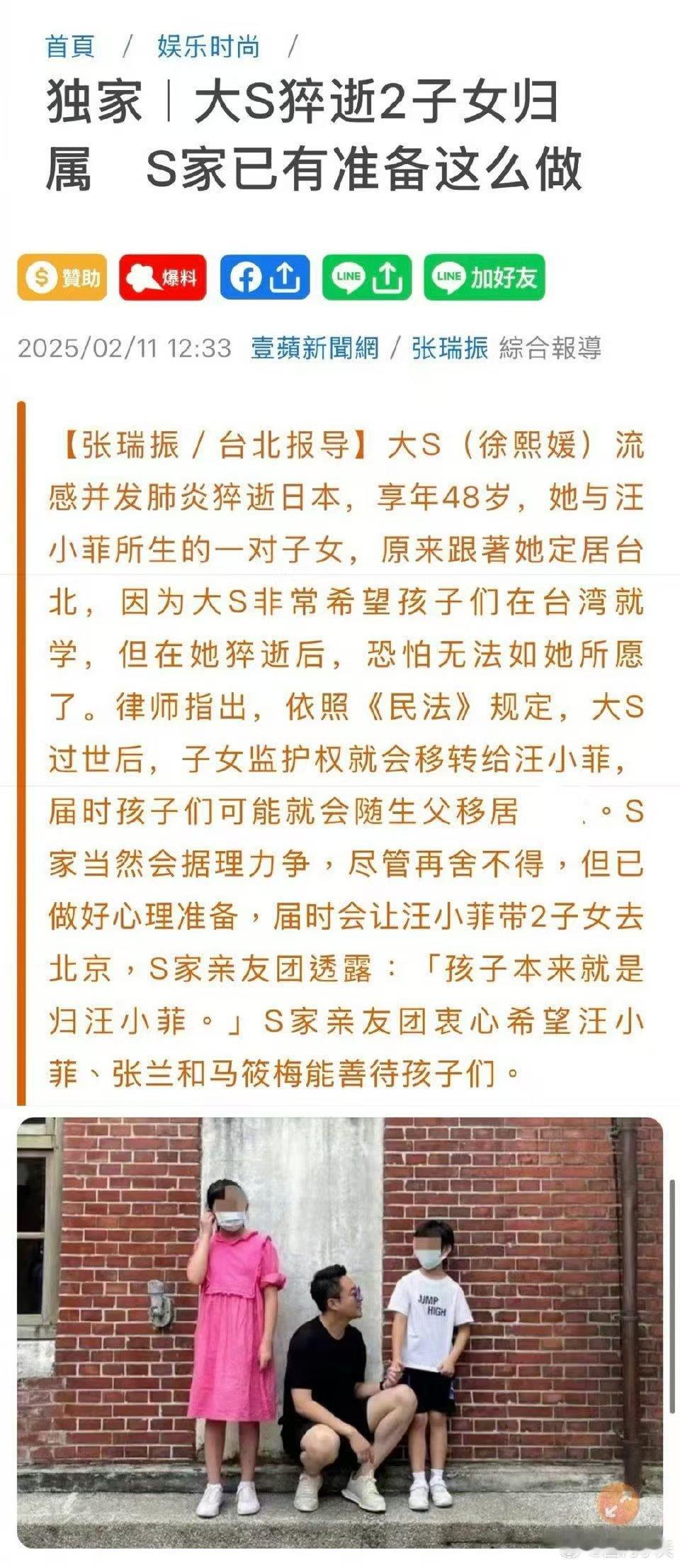 S家希望汪小菲能善待孩子   大S去世后，抚养权问题尘埃落定，子女归汪小菲。因无