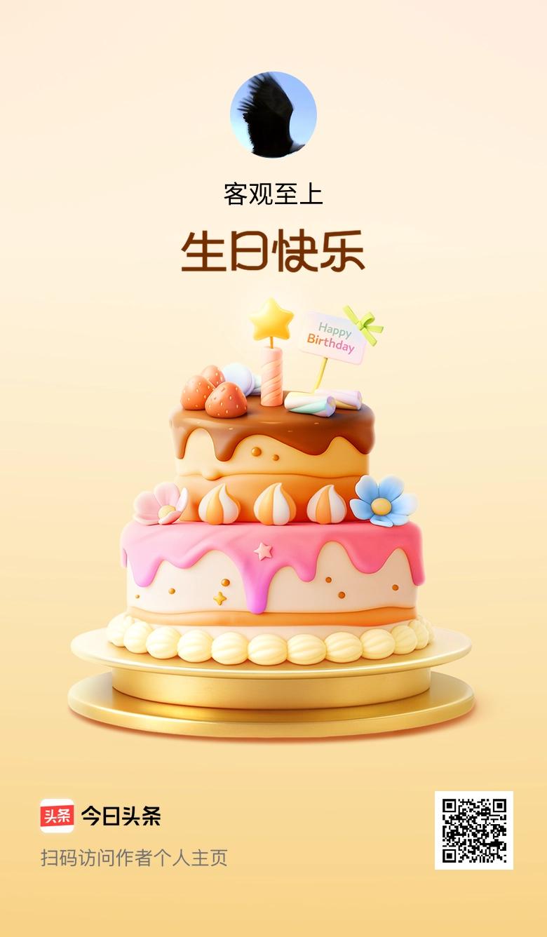 今天是我的生日，许下小小的愿望，愿自己和身边的人都能平安喜乐！🎂🎉🎈