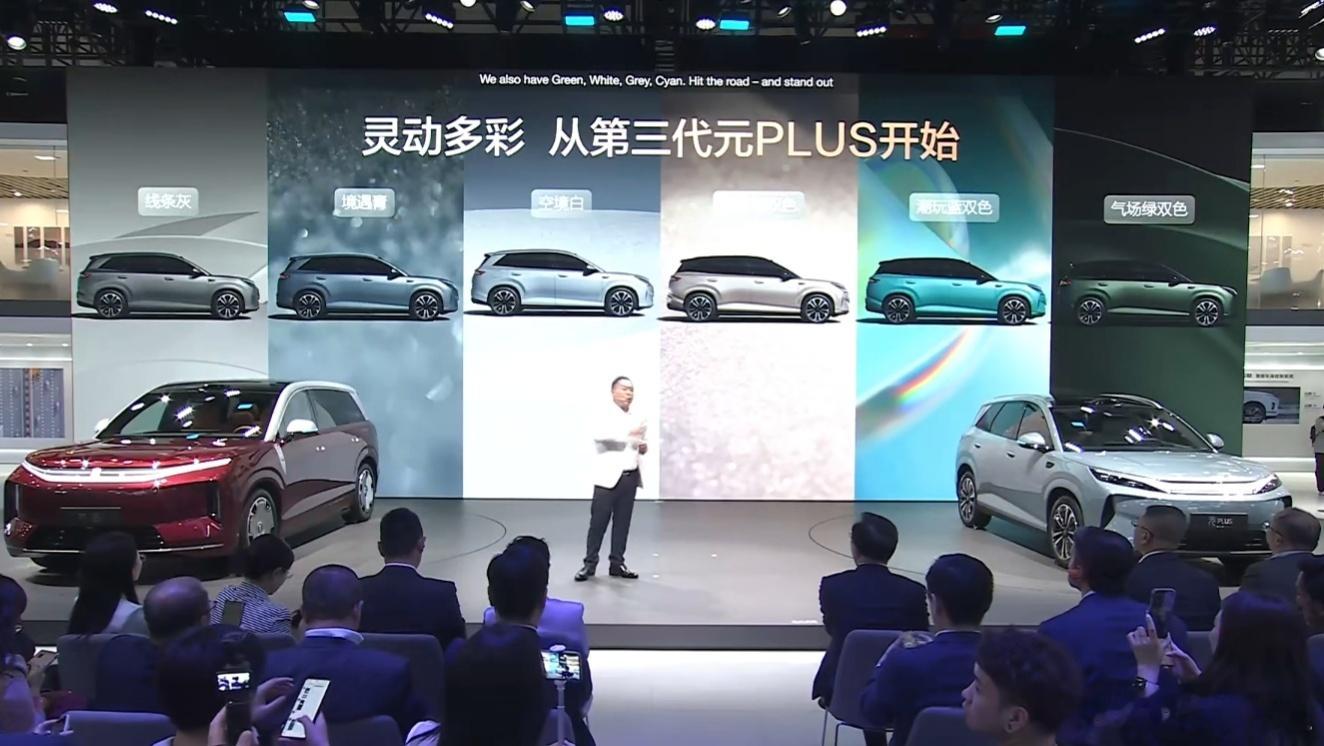 2026北京车展 比亚迪第三代元 PLUS 迎来全面焕新，新车轴距2770mm，