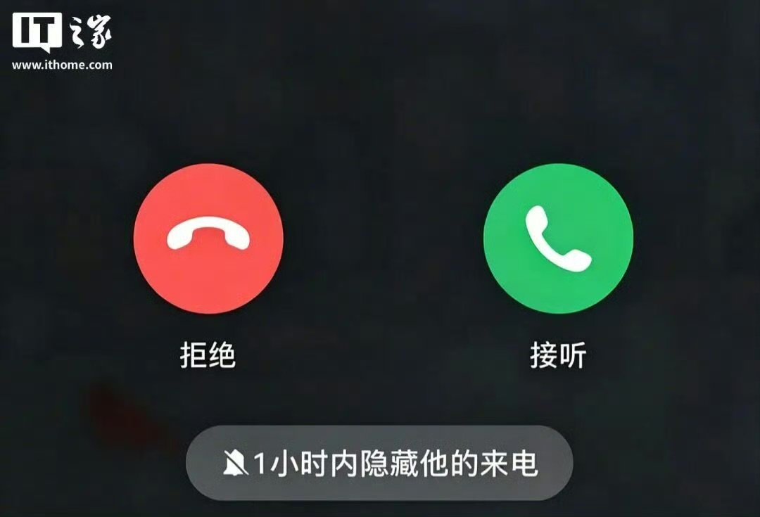 【微信视频通话贴边显示，微信1小时内隐藏好友来电】微信 iOS 版 8.0.73