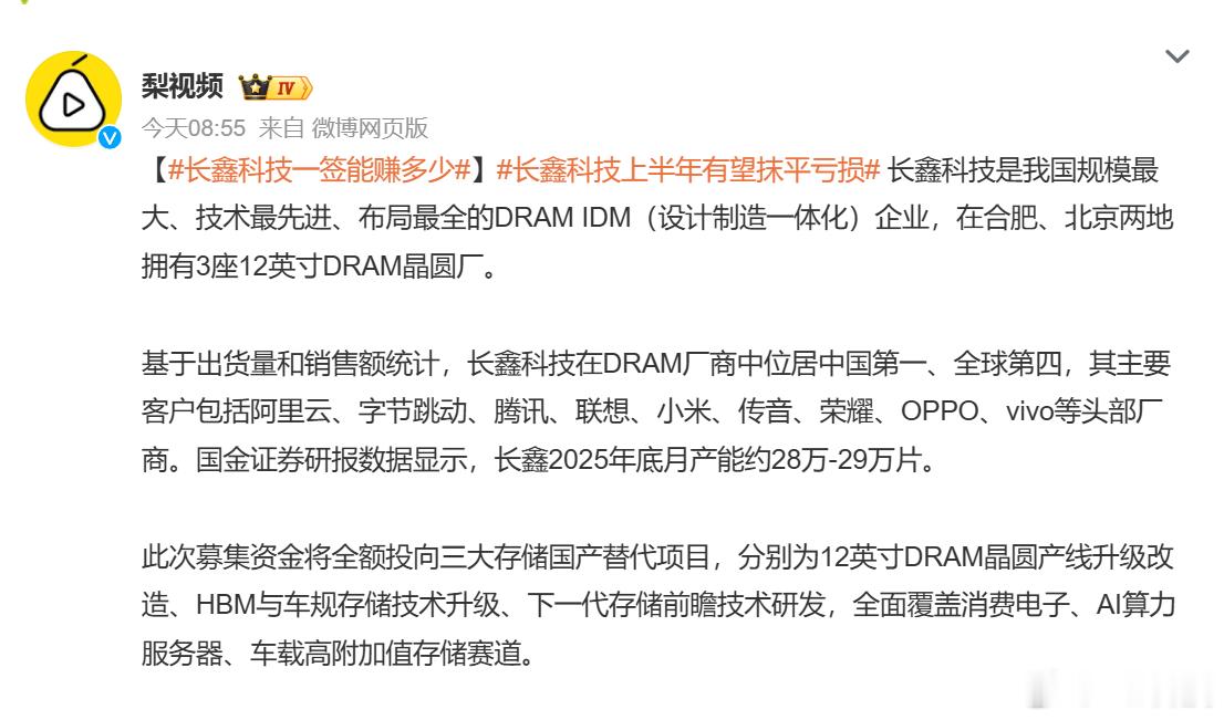大家都在关心长鑫科技中签能挣钱。。。而我更希望长鑫给国产手机厂商提供第二货源和议
