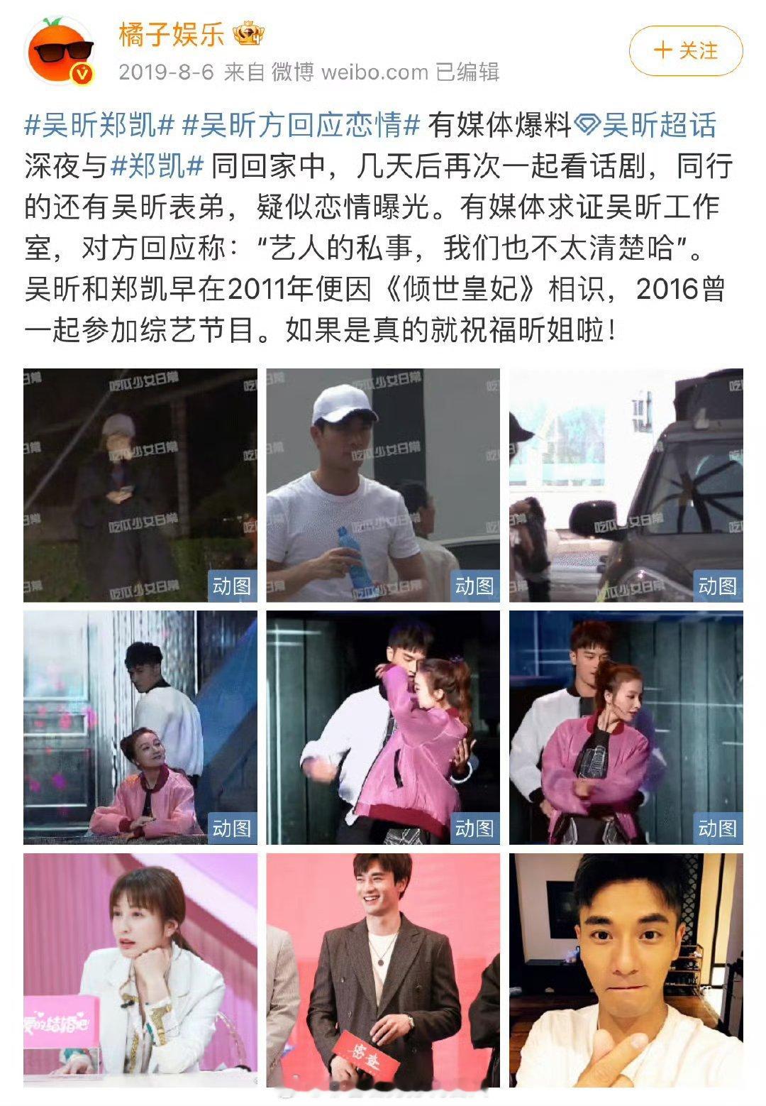 吴昕郑凯在一起七年了不说清楚是哪个真的很容易误会。 