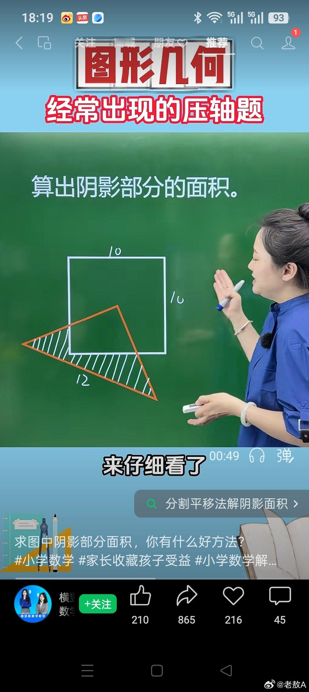 难得蒙对一道题，所用方法蛮原始。聆听主播讲解完，顿开茅塞挺受益。 