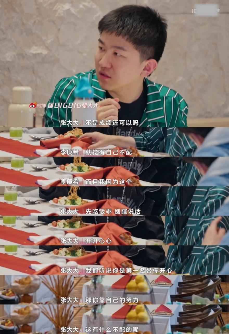 #张大大好事和坏事是一起发生的#张大大的情商真的太高了！他总能用一句话就安慰到别