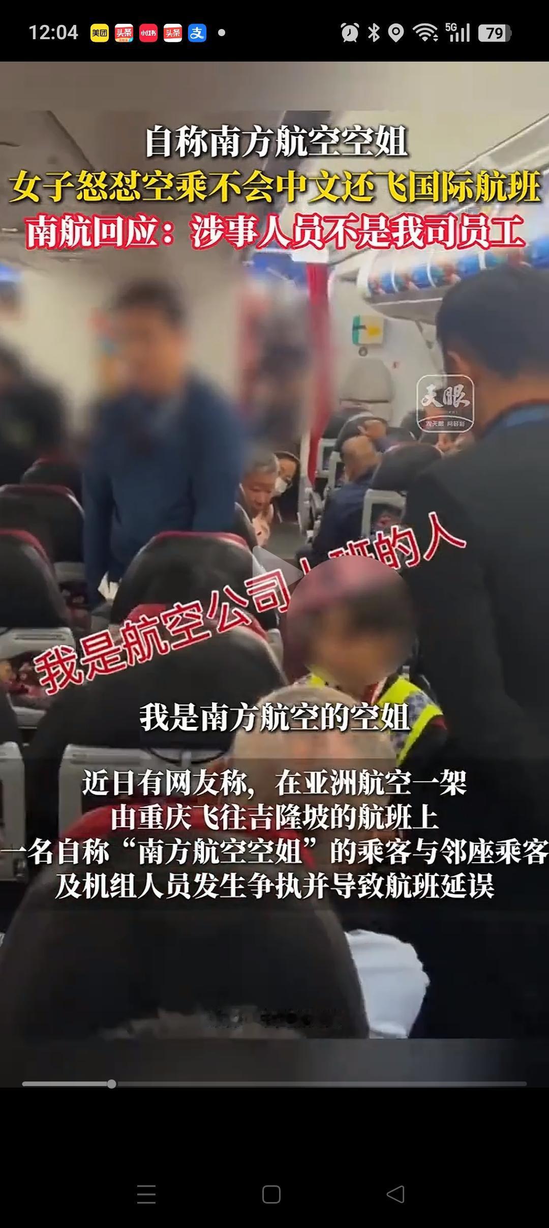 “脸都不要了”，重庆，一女子在飞往吉隆坡的航班上。因为和旁边的顾客发生争吵，便大