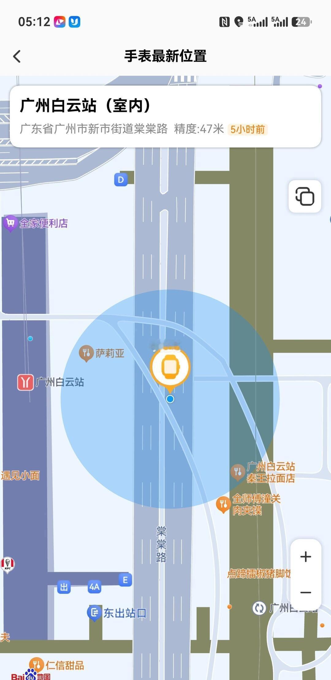 有在附近的生米或者wmls可以帮个忙嘛？
娃把电话手表落在广州白云站的候车室了，