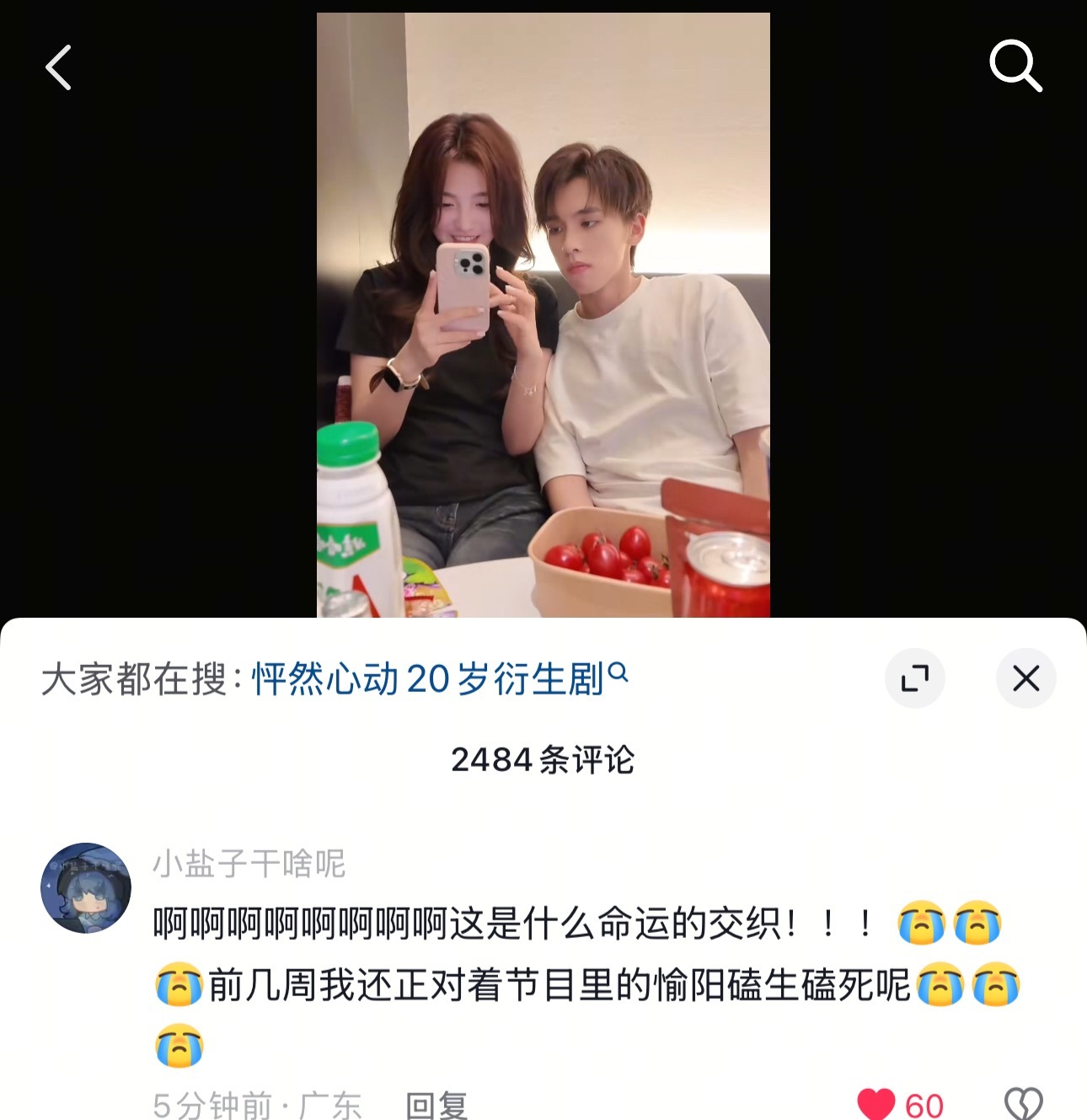 点点看的小说作者也嗑愉阳哈哈哈哈！这是什么梦幻联动