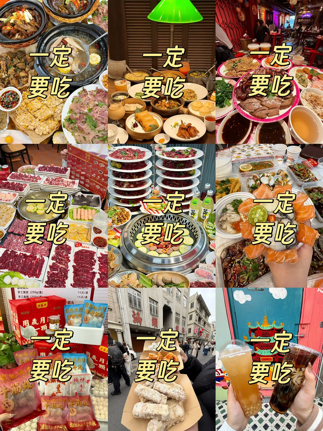 🔥 汕头citywalk一定要吃的几家店（不踩雷）