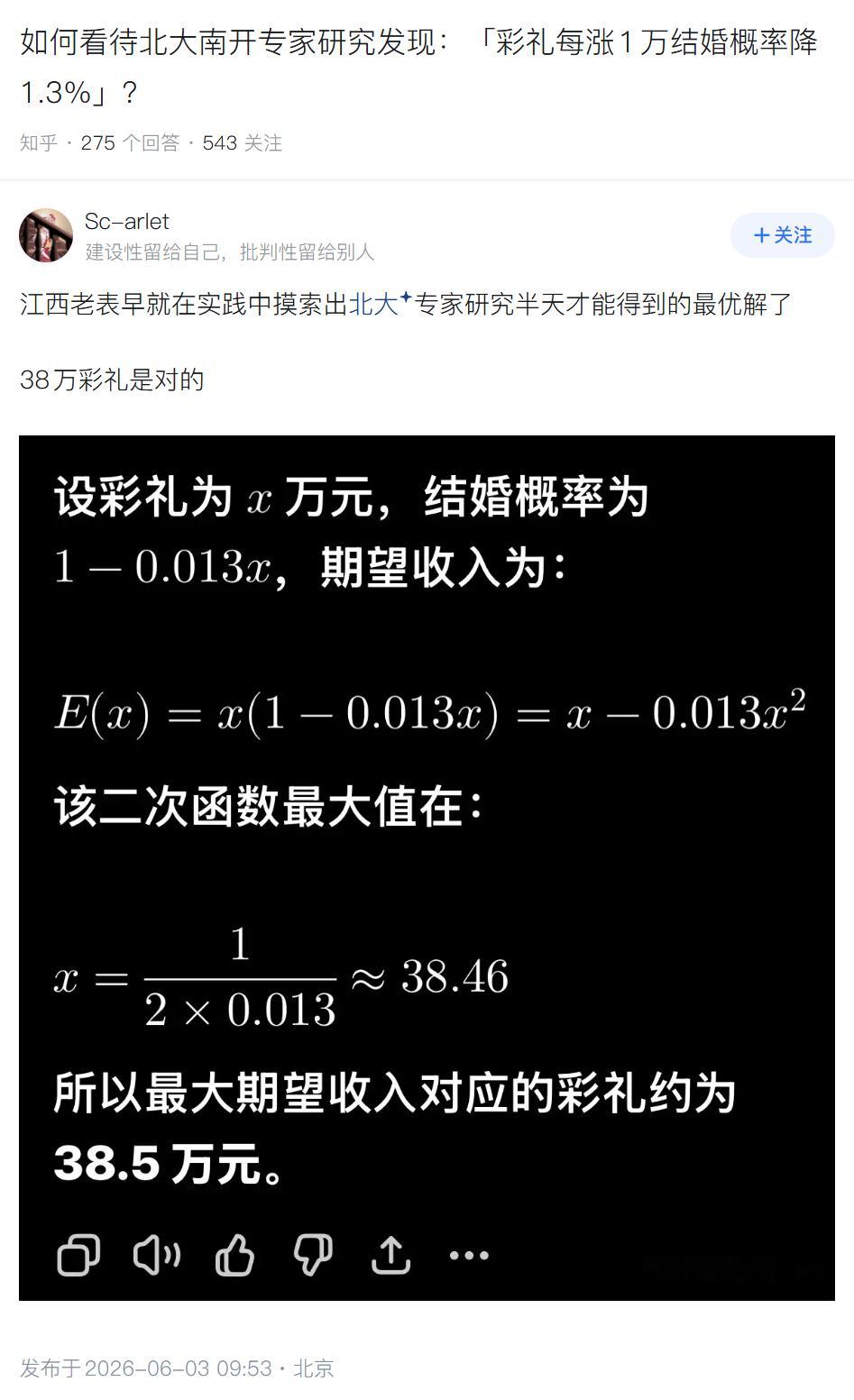 有道是“周三径一不径一，方五斜七不斜七，里外让个大概齐”。古代工匠们总结出来的经