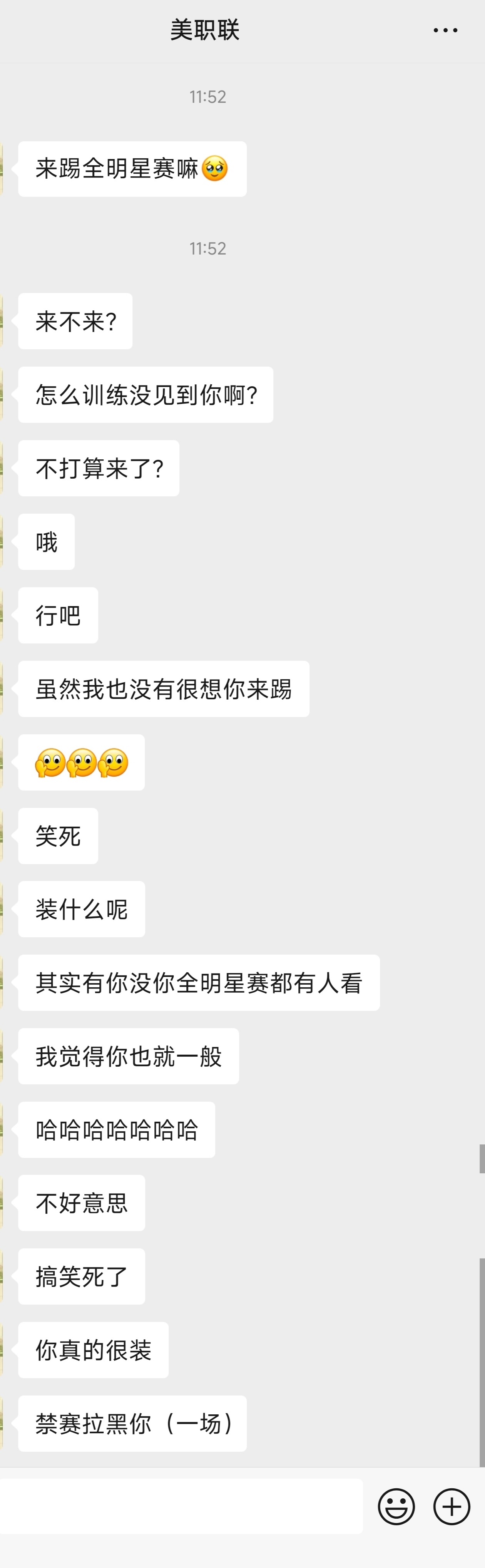 捡到梅西手机，怎么联系归还？梅西遭美职联禁赛 ​​​