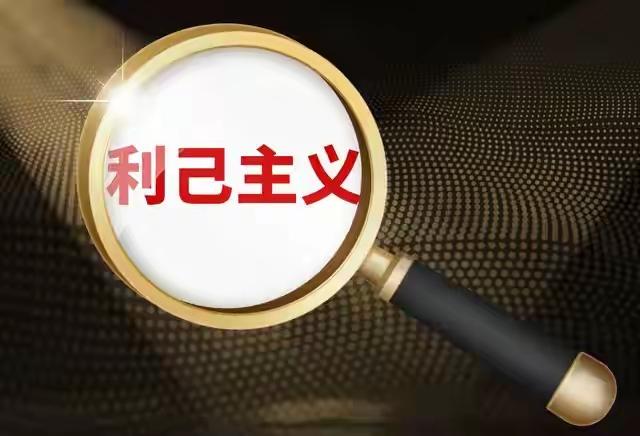 有人说人生痛苦的根源是什么?
天下熙熙，皆为利来；天下攘攘，皆为利往。
——司马