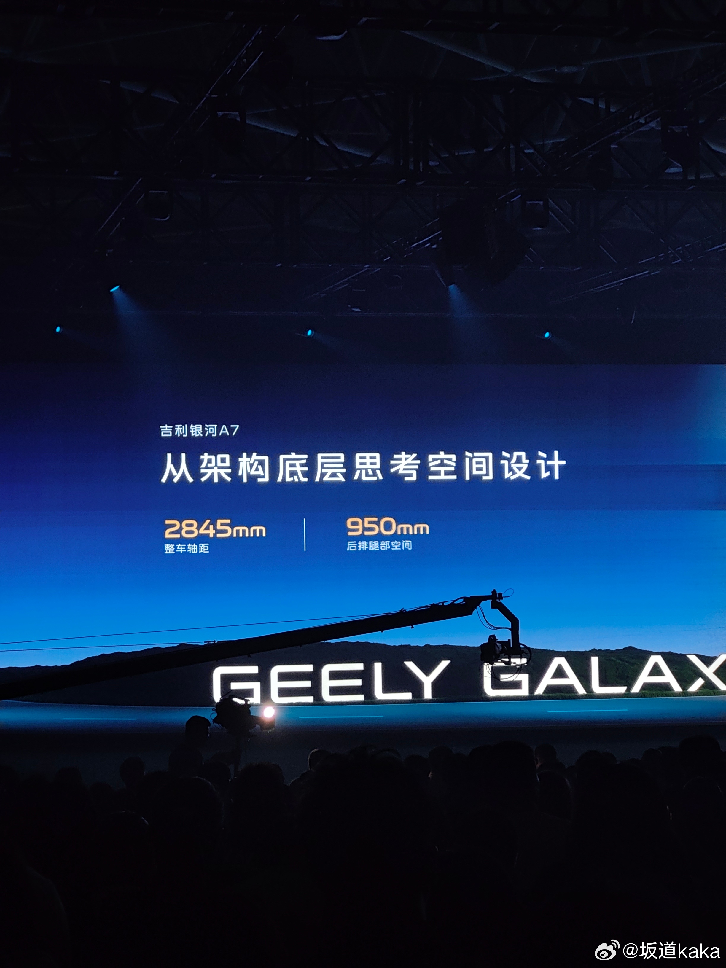 吉利银河A7最令人费解的一部分：一个4.9米长度，轴距2845mm的轿车，依然叫