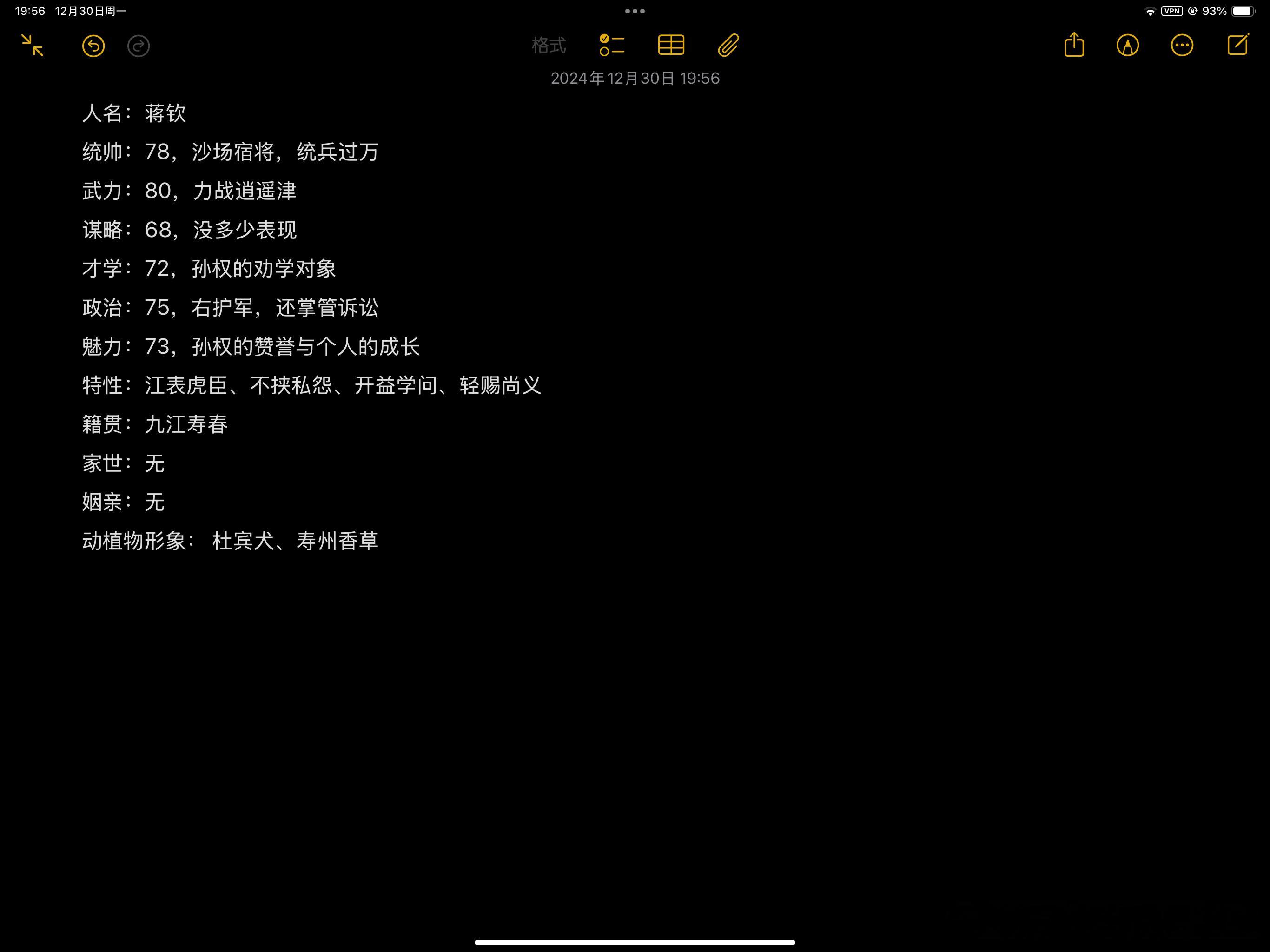 书生谈三国[超话]   三国人物数值评测，欢迎大家来参与呀也是要多读书的人人名：