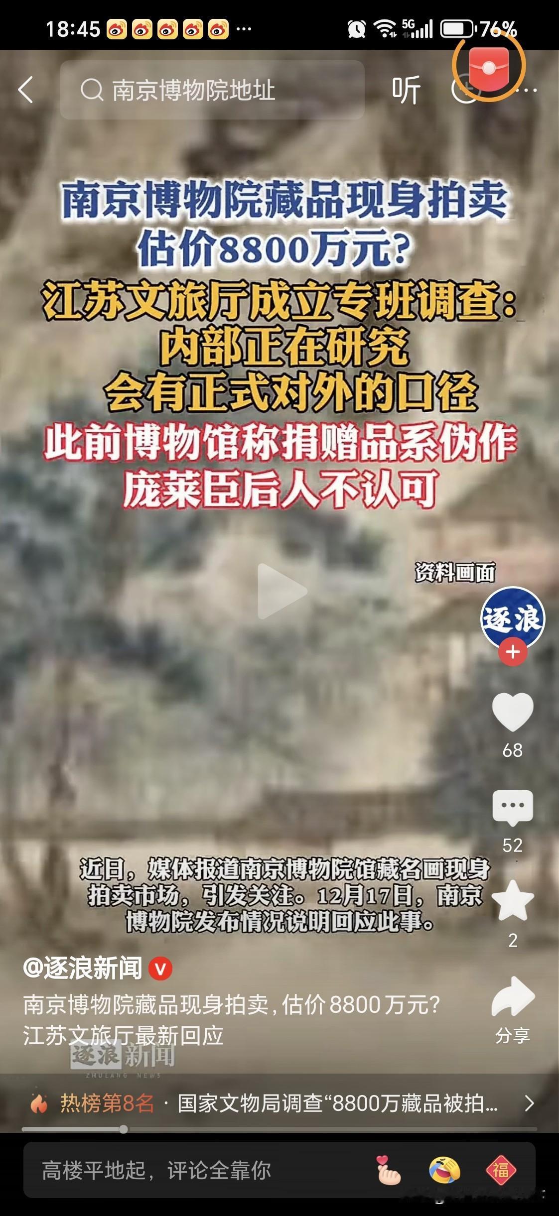 南京博物院的这些事情

我有几个不成文的小迷惑，需要万能的网友给予帮助和解答
