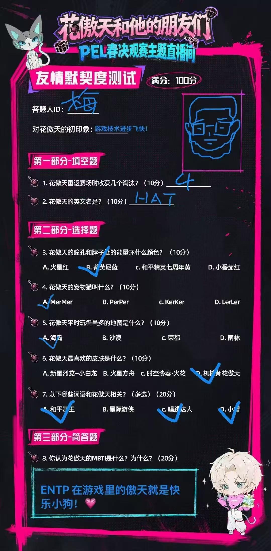 花傲天空降超话春决收官高能不断！花傲天惊喜空降超话翻牌✨ 全程锁定蹲守，好运拉满