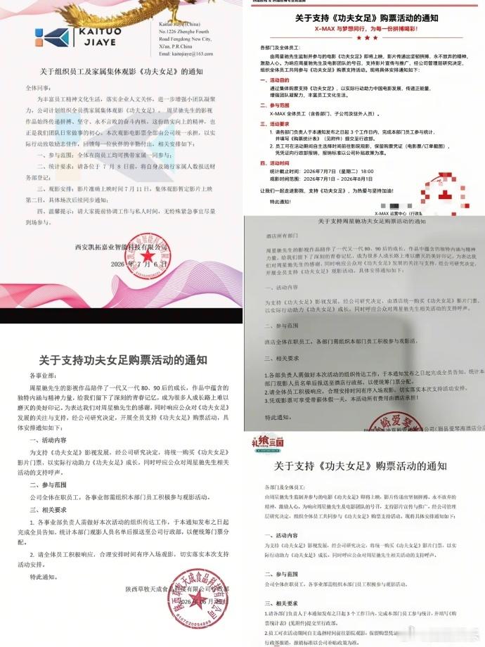 周星驰的号召力周星驰的号召力，功夫女足 周杰伦阿信，周星驰的电影果然是毋庸置疑的