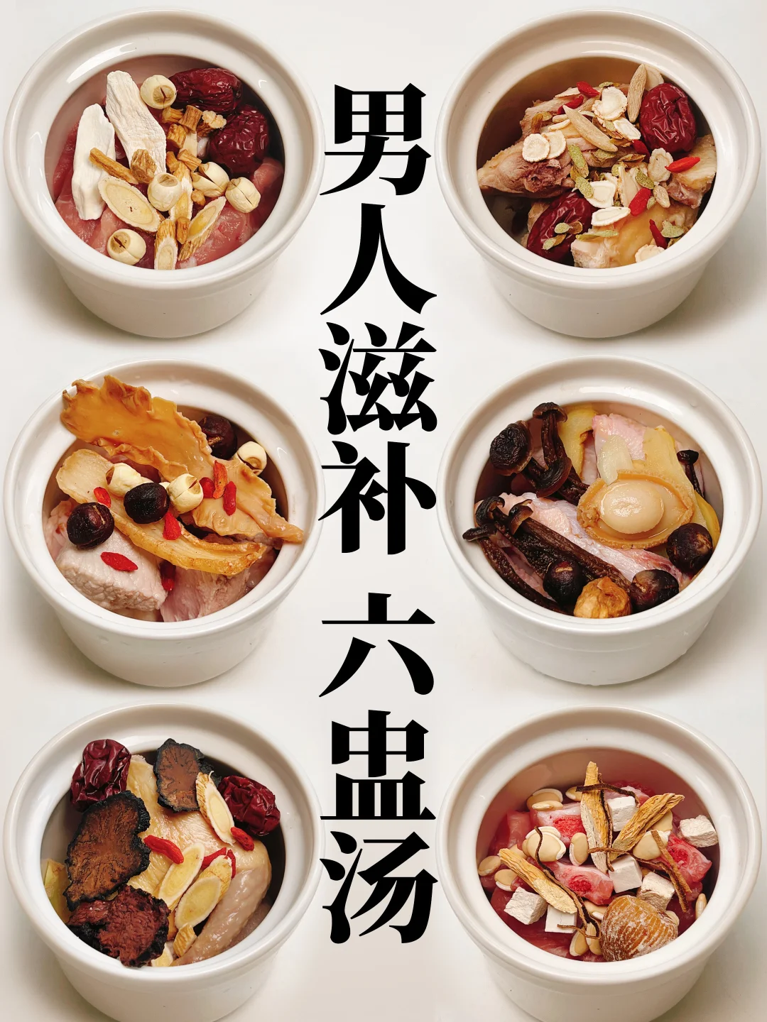 学会这6盅汤 你的老公已恢复出厂状态 👌🏻