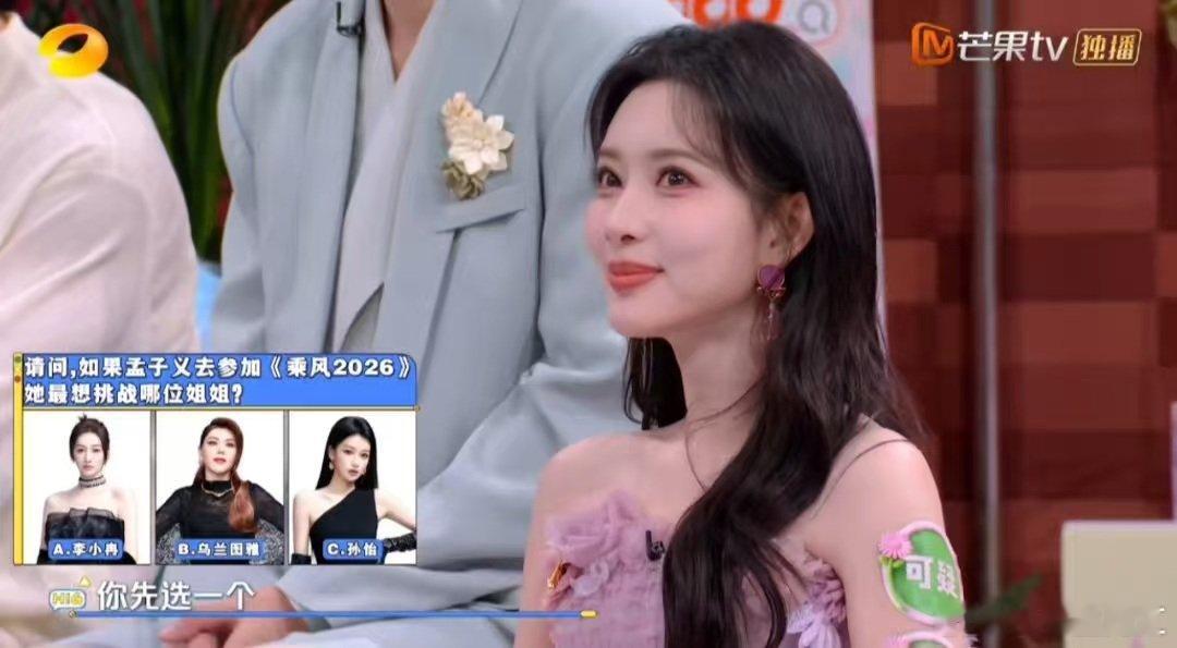 孟子义说如果去乘风会挑战李小冉 孟子义说如果去乘风会挑战李小冉，何老师还cue了