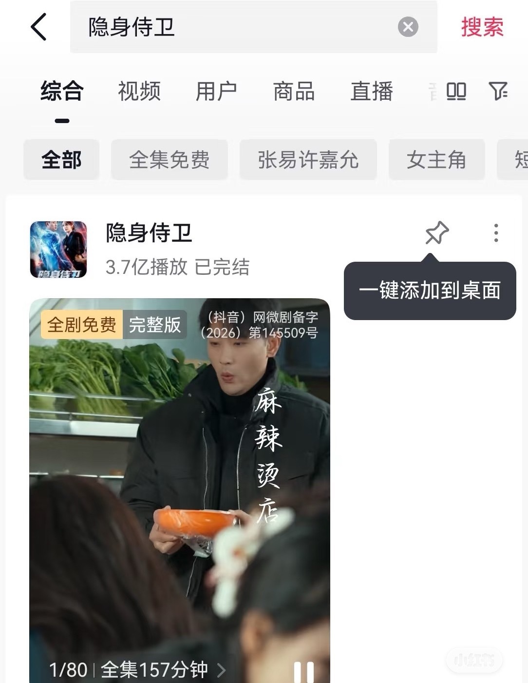 红果还是根基不稳站内用户没有培养起来基本靠抖音付费端下沉市场反哺看看《黄雀风》和