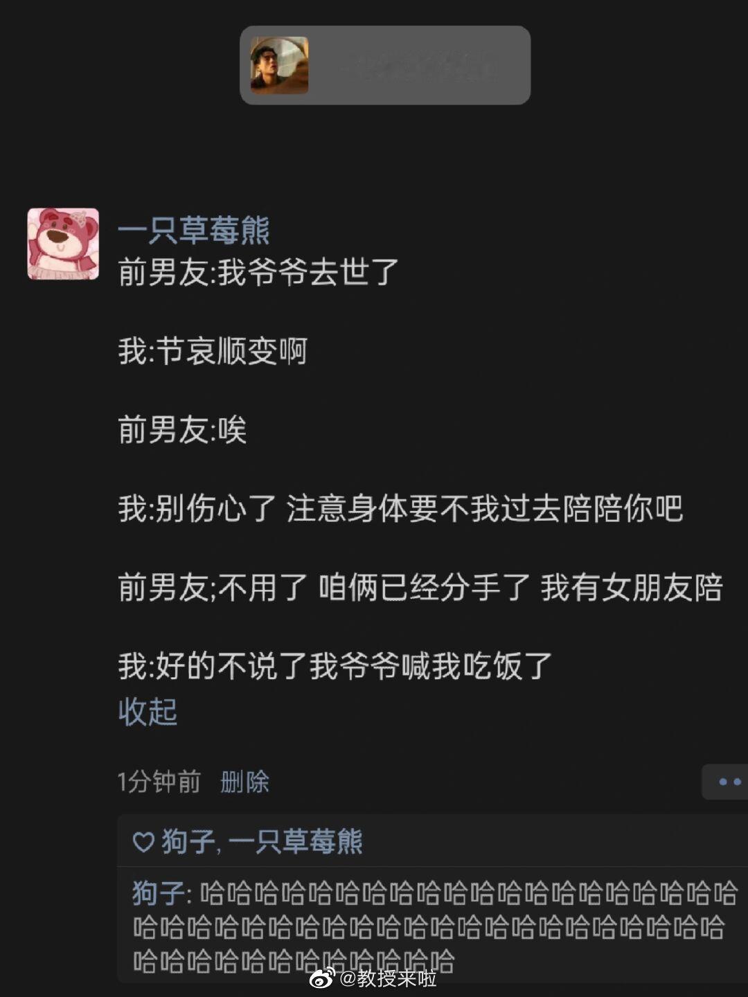 我爷爷和我吃饭了 #搞笑# ​​​