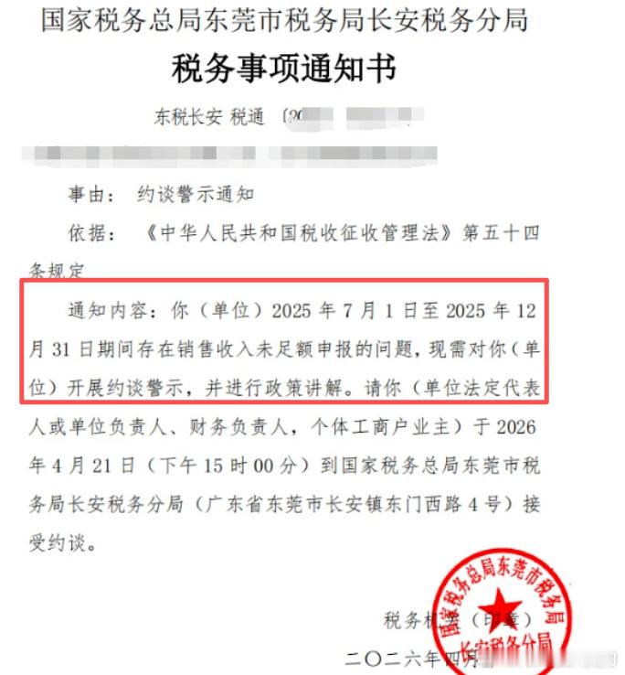 我们一直积极处理沟通，态度良好！有些卖家态度恶劣的估计都开始陆续收到通知了！ 
