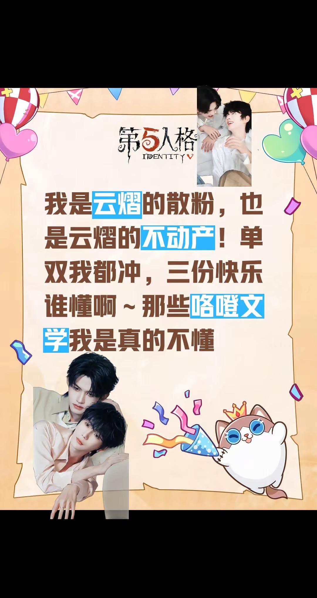 铃声响起的那刻你回忆了什么。我是云熠的散粉，也是云熠的不动产！单双我都冲，三份快