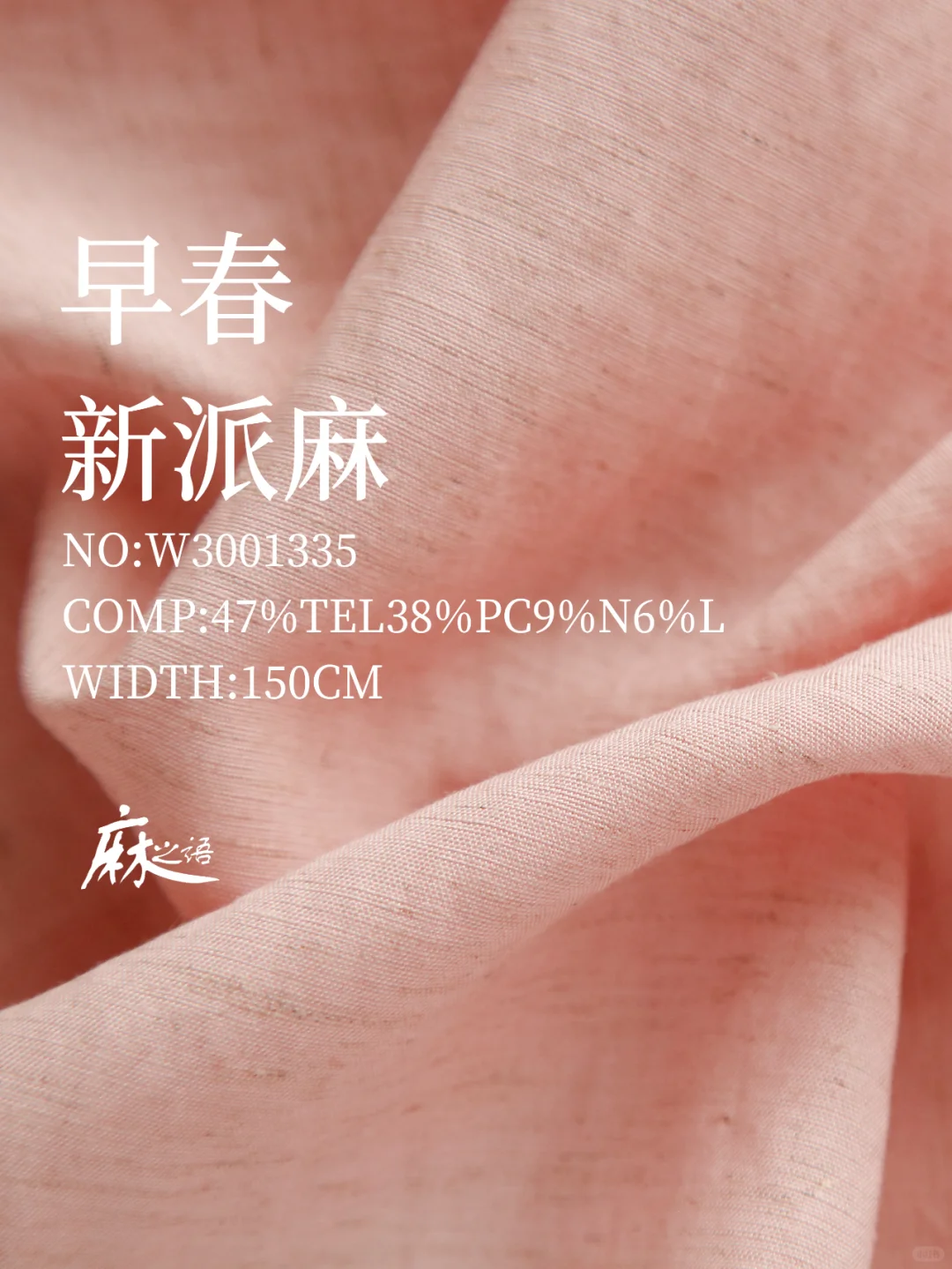 早春氛围感亚麻混纺