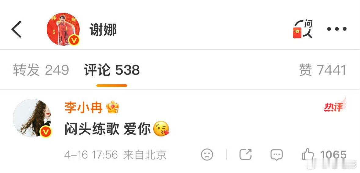 李小冉谢娜回应李小冉没法一起团建乘风2026 遗憾暂时不能相聚，歌声先一步传递想