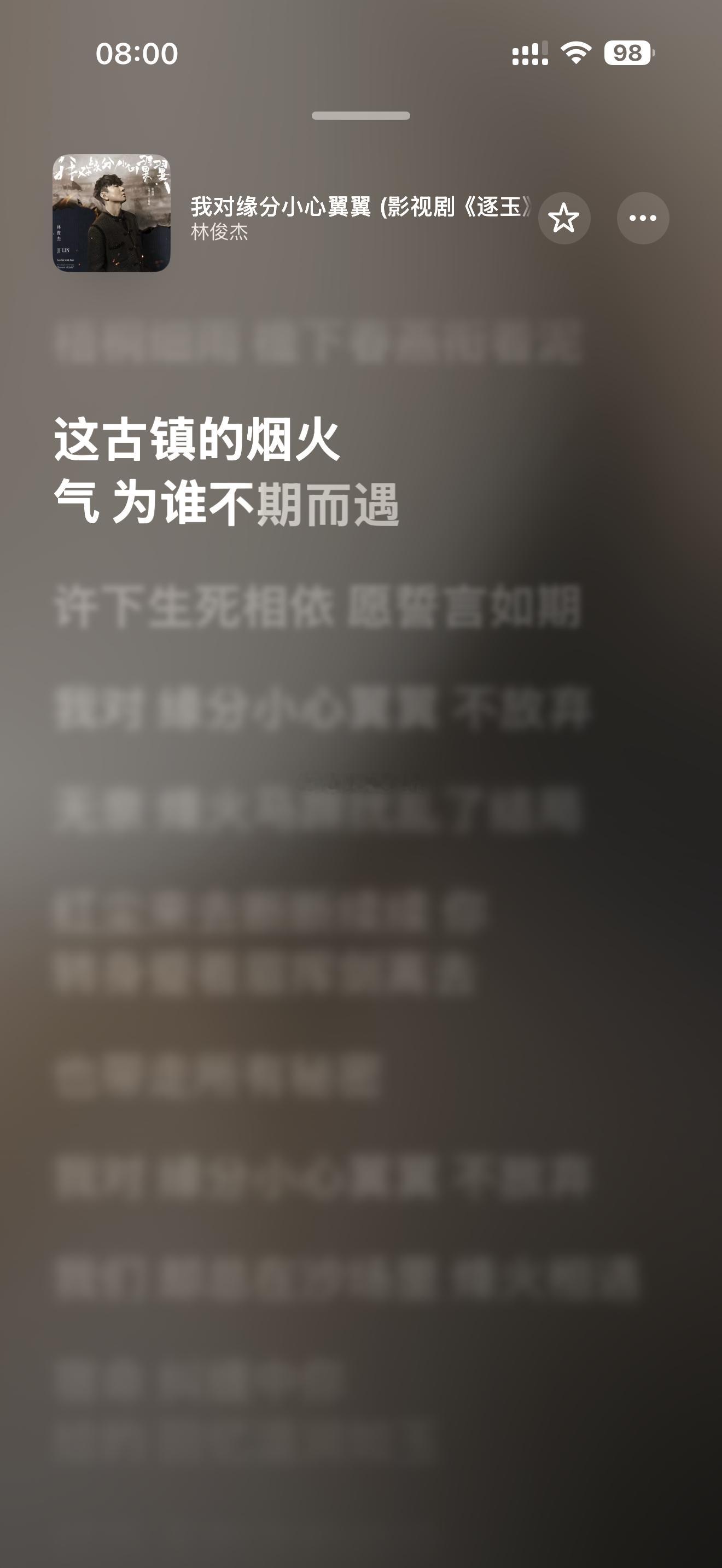 方文山的感觉果然很独特！林俊杰2026首支单曲 广州