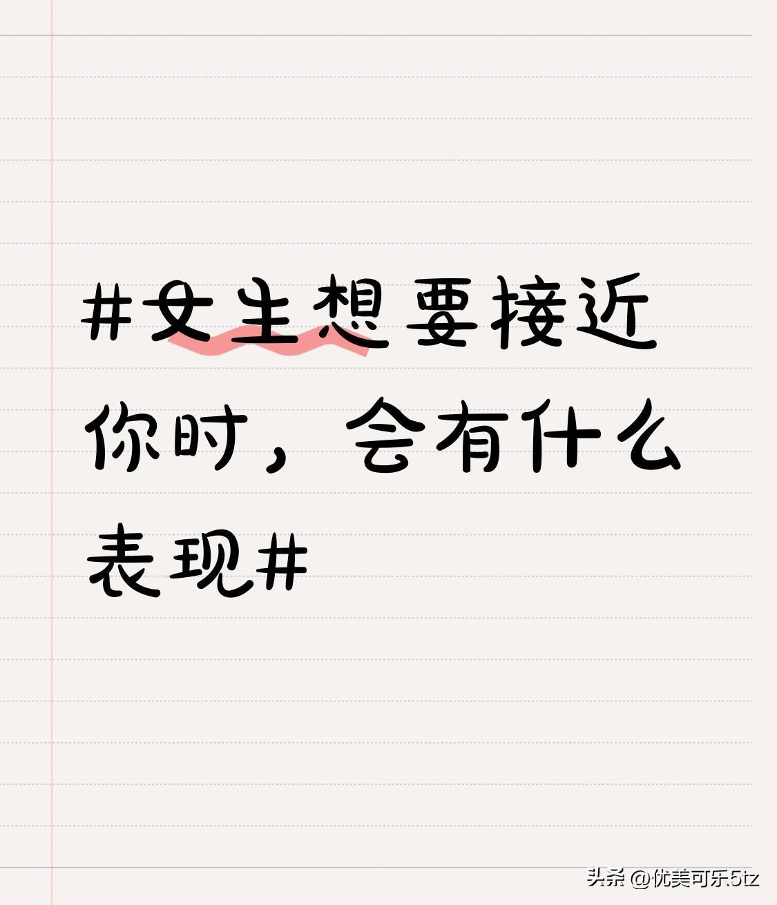 她还会巧妙地利用共同朋友的聚会。每当朋友组织活动，她总会积极响应，甚至主动帮忙策