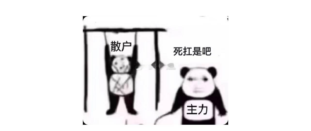 熬夜看完球赛，继续坚守