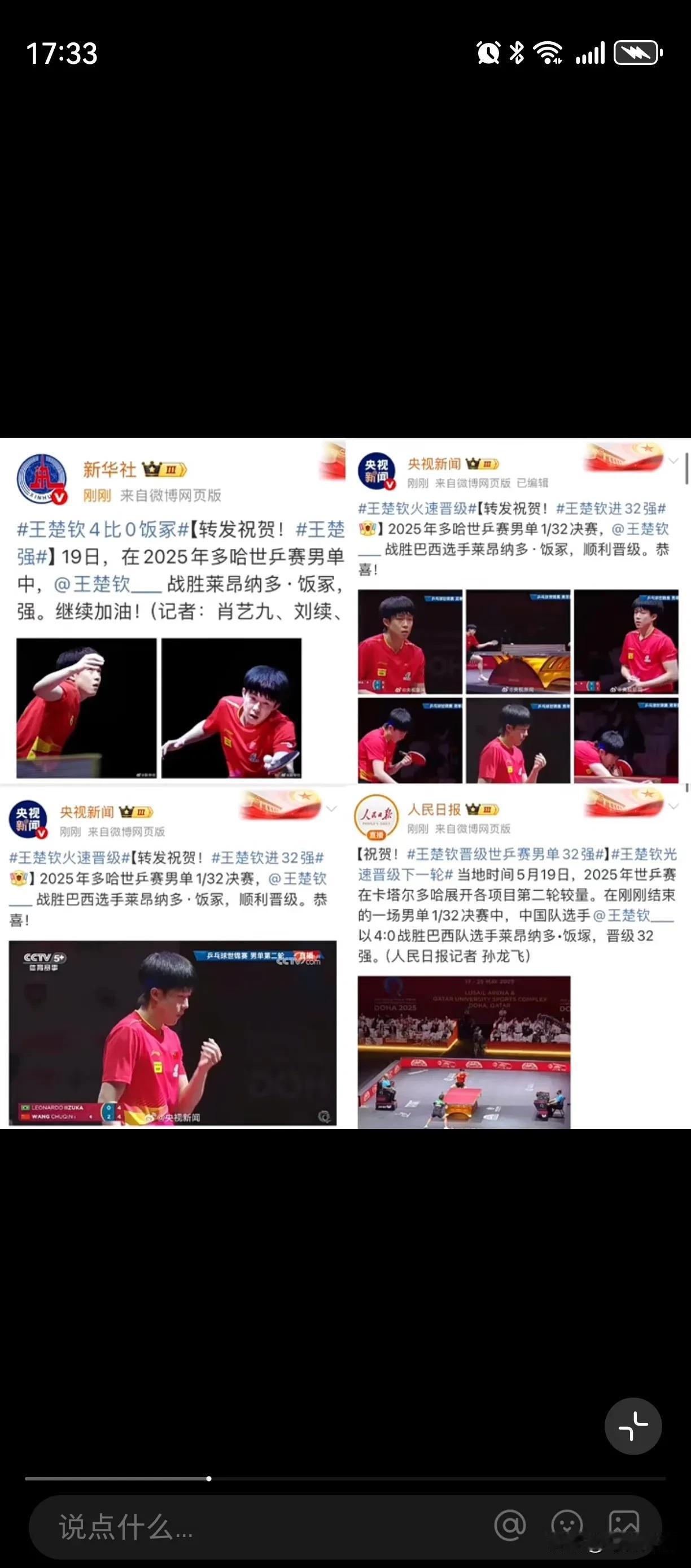 央妈新爸：迟一秒都不够展示我对孩子的宠爱[心]
比手速快，还得是央妈新爸啊！比赛