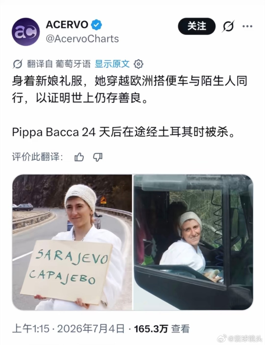 寰球镜头公知回旋镖 不要信什么欧洲西方文明都是高素质人才，充满真善美，个个都是伟