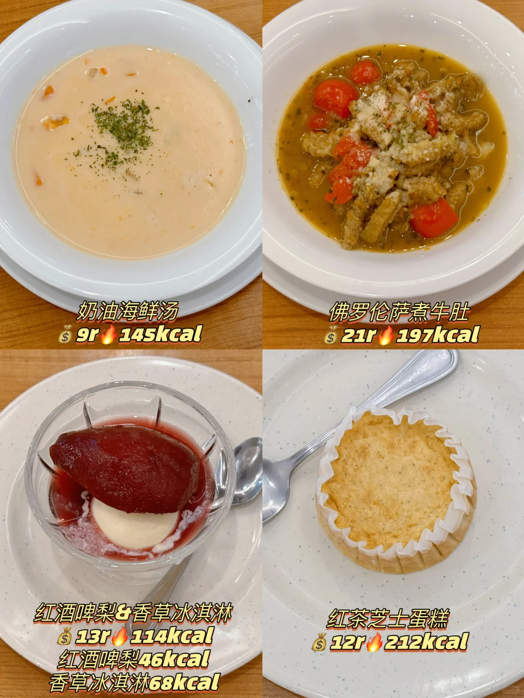 冬季新菜单🆕2024版全测评‼️萨利亚热量测评