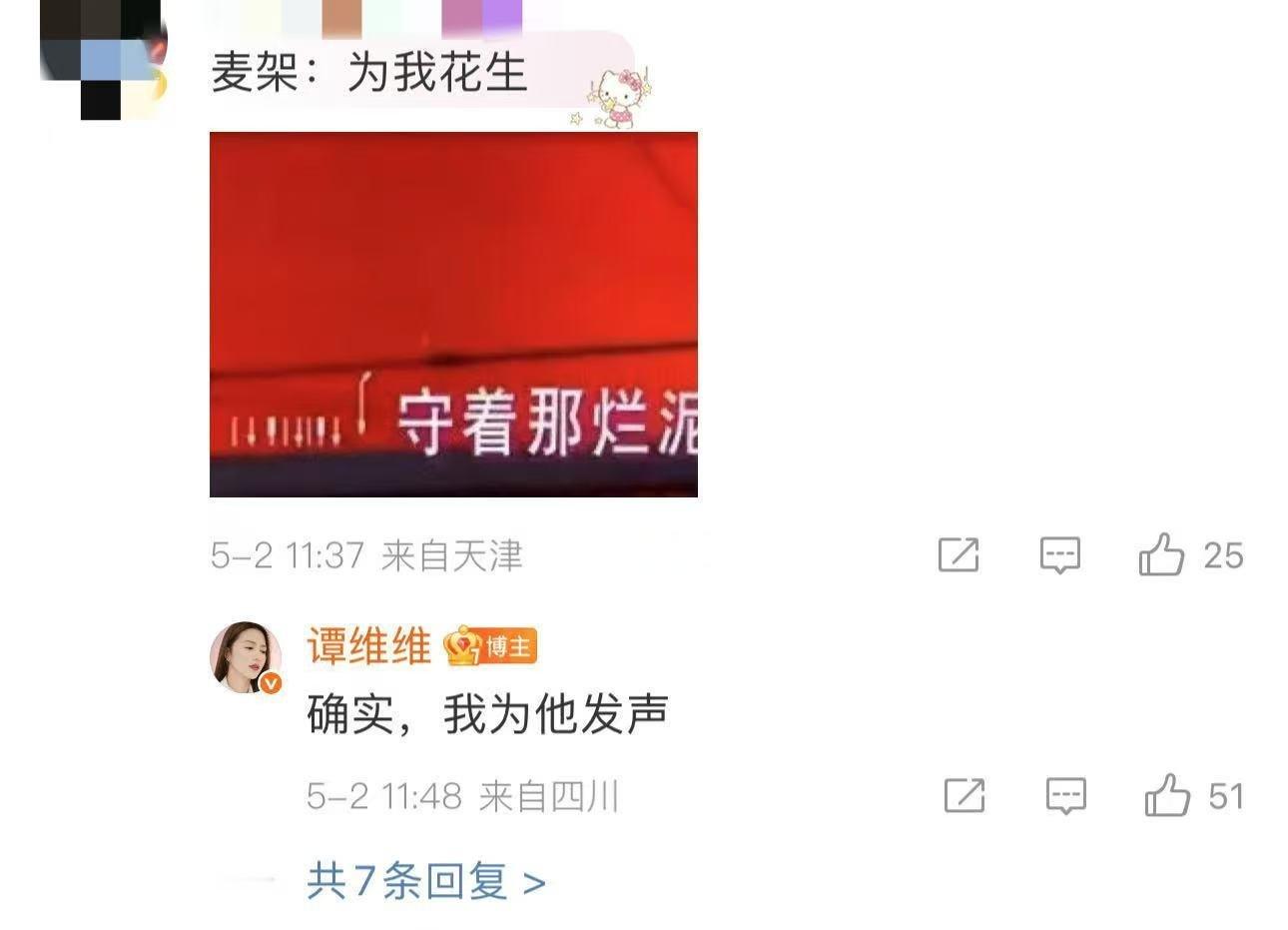 谭维维为麦架发声 能够和粉丝默契的配合互动，能够带来超燃的舞台，谭维维永远都不会