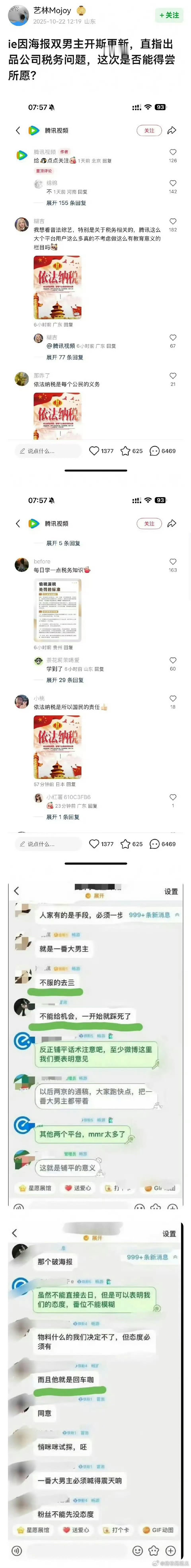 e粉还没撕完呢？ ​​​