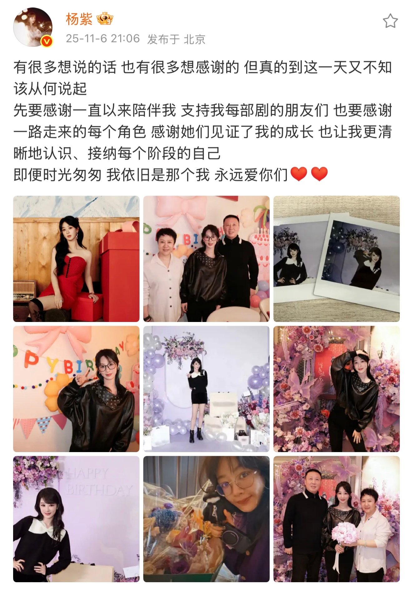 新的一岁，会继续做你的观众朋友[团圆时刻]吱吱公主我们也爱你😘​​​