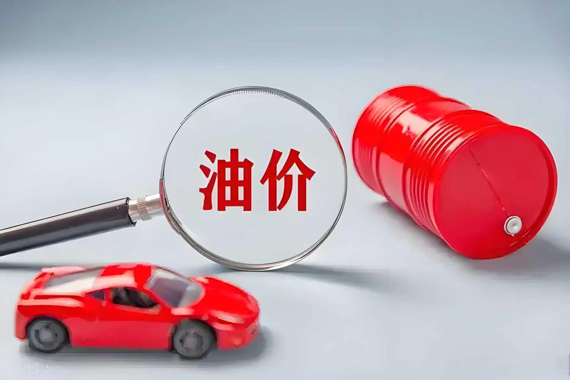 油价暴跌了所谓油价暴跌都是噱头，再也等不到五块多的好日子，普通车主早已看淡随缘加