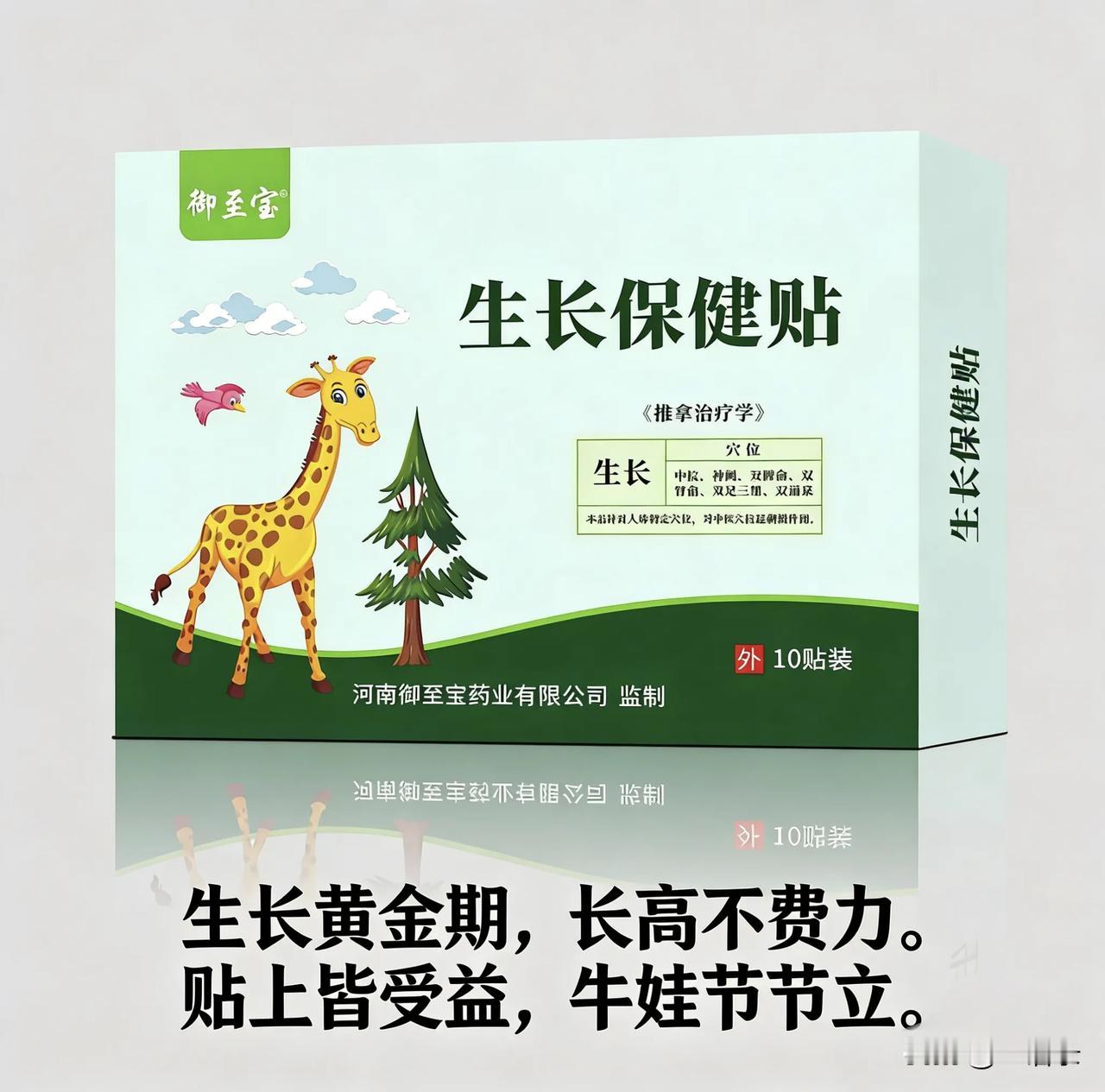 2026，最美藏头诗！

生长黄金期，
长高不费力。
贴上皆受益，
牛娃节节立。