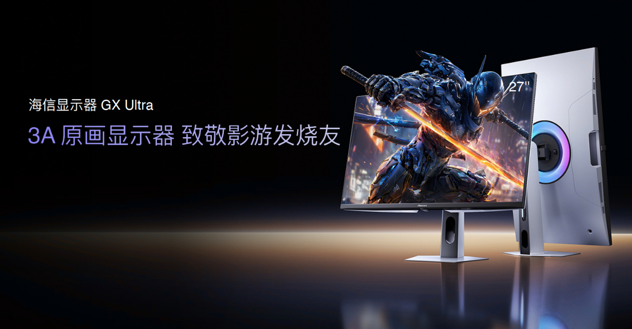 #海信发布全球首款RGB-Mini LED显示器#看完海信这场新品发布会，最直观