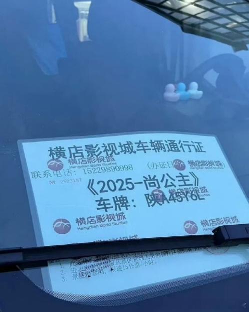 孟子义李昀锐尚公主将开机孟子义李昀锐尚公主剧组车 孟子义李昀锐《尚公主》即将开机