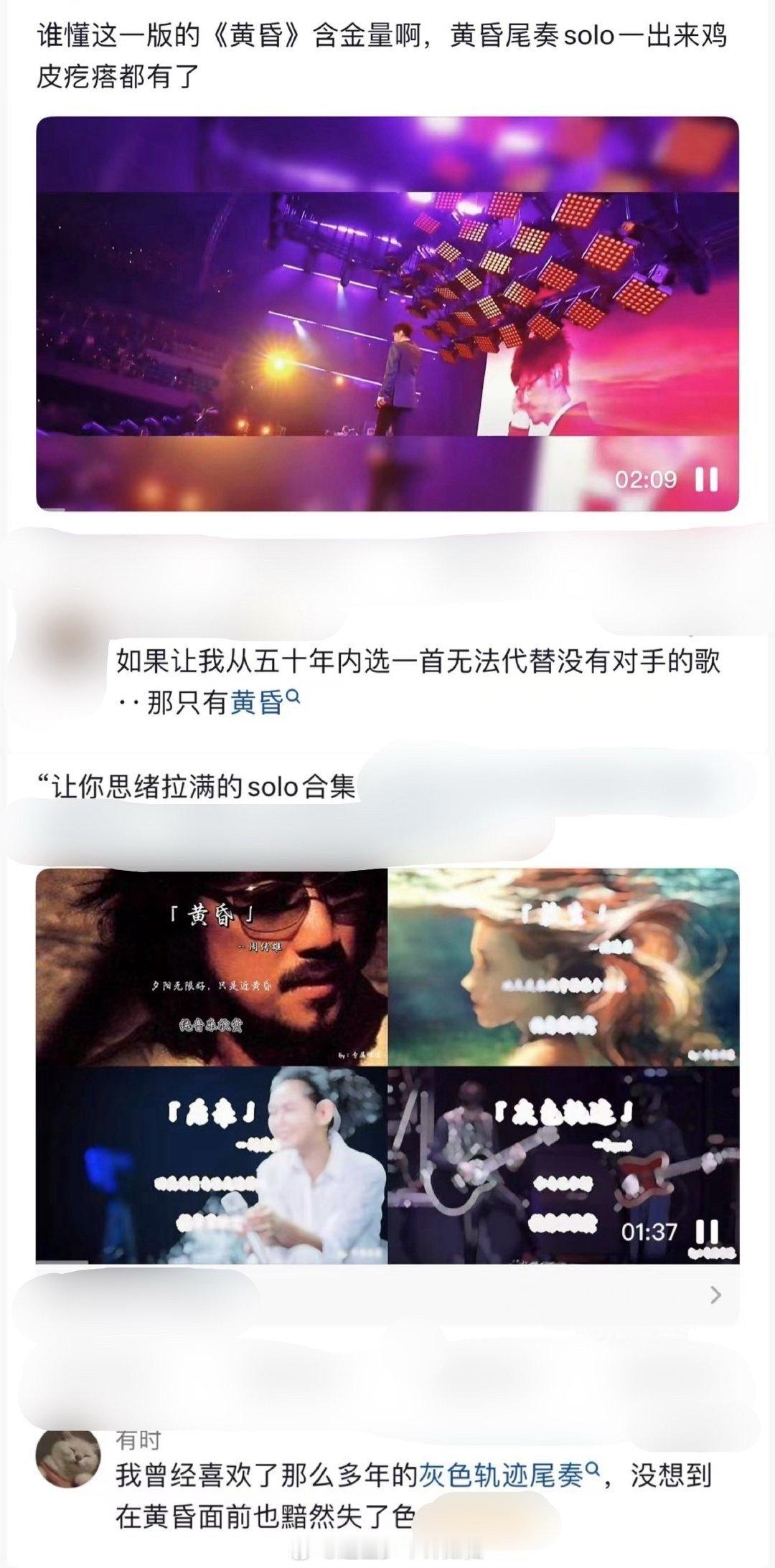 周传雄歌里的宿命感尾奏 周传雄巡演的新歌《情人该有的慈悲》，尾奏一出来鸡皮疙瘩都